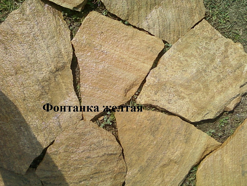 Kamenclub.ru: Песчаник пластушка "фонтанка" желтая (3,0 - 5,0 см)  купить в Московской области песчаник желтая, рыжий, желтый песчаник колотый рваный со сколом облицовочный 16200 руб/м3   фото КАМЕНЬ КЛУБ