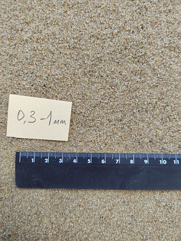 Кварцевый песок для площадок фр. 0,3 - 1 мм.  купить в Московской области фото Камень Клуб