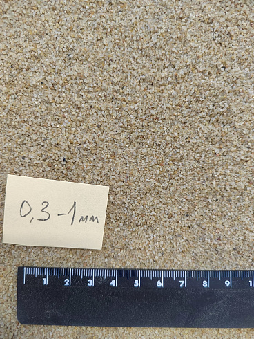 Кварцевый песок для площадок фр. 0,3 - 1 мм.  купить в Московской области фото Камень Клуб